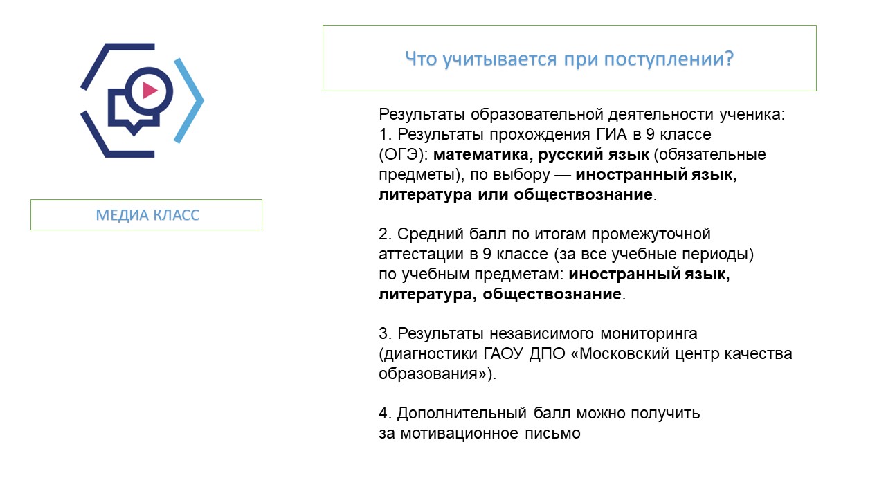 Общая информация, ГБОУ Школа № 1290, Москва